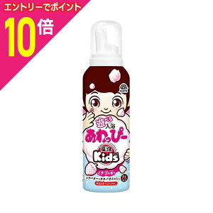 【ポイント10倍:10月まるまるお得 ※要エントリー】【アース製薬】温泡キッズ 遊べる入浴 あわっぴー イチゴの香り 160mL ※お取り寄せ商品