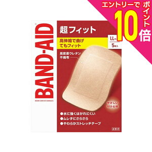 【ポイント10倍:10月まるまるお得 ※要エントリー】【JNTLコンシューマーヘルス】バンドエイド 超フィット LLサイズ 5枚入 〔一般医療機器〕