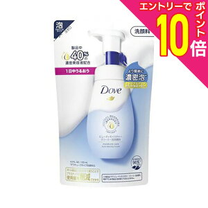 【ポイント10倍:10月まるまるお得 ※要エントリー】【ユニリーバ・ジャパン】ダヴ ビューティモイスチャー クリーミー泡洗顔料 つめかえ用 125ml ※お取り寄せ商品
