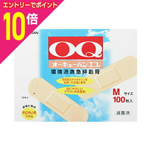 【ポイント10倍:10月まるまるお得 ※要エントリー】【ニチバン】オーキューバン エコ Mサイズ 100枚 ※お取り寄せ商品