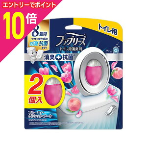【ポイント10倍:10月まるまるお得 ※要エントリー】【P&G】ファブリーズW消臭 トイレ用消臭剤 消臭+抗菌 フルーティー・クラシック・ブーケ 6.3ml×2個入パック