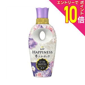 【ポイント10倍:10月まるまるお得 ※要エントリー】【P&G】レノアハピネス 夢ふわタッチ リラックスナイトホワイトムスクの香り 本体 450mL