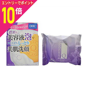 【ポイント10倍:10月まるまるお得 ※要エントリー】【ディーエイチシー】DHC 薬用Qソープ SS 60g ※お取り寄せ商品