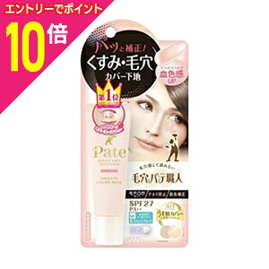 【ポイント10倍:10月まるまるお得 ※要エントリー】【常盤薬品工業】サナ 毛穴パテ職人 スムースカラーベース 01 ナチュラルピンク 22g ※お取り寄せ商品