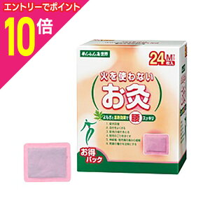 【ポイント10倍:10月まるまるお得 ※要エントリー】【セネファ】せんねん灸 世界 火を使わないお灸 M 24枚入 ※医療機器 ※お取り寄せ商品