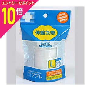 【ポイント10倍:10月まるまるお得 ※要エントリー】【日進医療器】ププレ 伸縮包帯 フック式Lサイズ6.5cmx4.0m※お取り寄せ商品