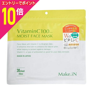 【ポイント10倍:10月まるまるお得 ※要エントリー】【EVLISS】Make.iN ビタミンC100 モイストフェイスマスク 30枚入 ※お取り寄せ商品