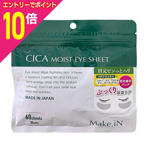 y|Cg10{FN܂܂邨 vGg[zyEVLISSzCICA CXg ACV[g 60 񂹏i