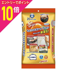 【ポイント10倍:10月まるまるお得 ※要エントリー】【ウエキ】スーパーオレンジちょこっとキレイタオル 20枚入り ※お取り寄せ商品