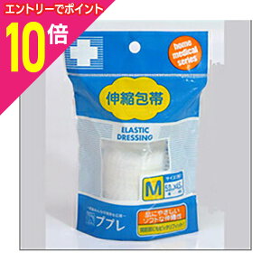 【ポイント10倍:10月まるまるお得 ※要エントリー】【日進医療器】ププレ 伸縮包帯 フック式Mサイズ5.0cmx4.5m※お取り寄せ商品