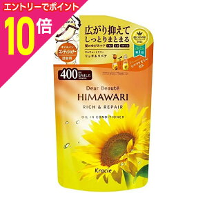 【ポイント10倍:10月まるまるお得 ※要エントリー】【クラシエホームプロダクツ】ディアボーテ オイルインコンディショナー(リッチ&リペア) 詰替用 400g ※お取り寄せ商品