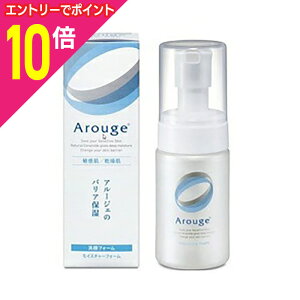 【ポイント10倍:10月まるまるお得 ※要エントリー】なんと!あの【全薬工業】アルージェ (Arouge) モイスチャーフォーム 100mL (医薬部外品) が「この価格!?」 ※お取り寄せ商品