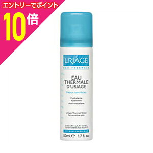 【ポイント10倍:10月まるまるお得 ※要エントリー】【佐藤製薬】ユリアージュ ウォーター 50ml ※お取り寄せ商品