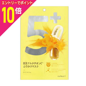 【ポイント10倍:10月まるまるお得 ※要エントリー】【三永商社】ナンバーズイン 5番 白玉グルタチオンC ふりかけマスク 1枚入 ※お取り寄せ商品