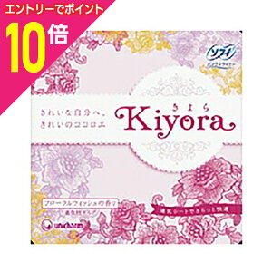 【ポイント10倍:10月まるまるお得 ※要エントリー】【ユニ・チャーム】ソフィKiyoraフローラルウィシュの香り 72枚 ※お取り寄せ商品