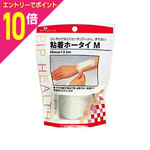 【ポイント10倍:10月まるまるお得 ※要エントリー】【ピップ】粘着ホータイ M 50mm×3.5m※お取り寄せ商品