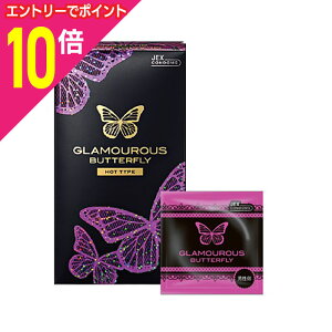 【ポイント10倍:10月まるまるお得 ※要エントリー】【ジェクス】グラマラスバタフライ ホット 12個入 〔管理医療機器〕 ※お取り寄せ商品
