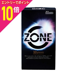 【ポイント10倍:10月まるまるお得 ※要エントリー】【ジェクス】ZONE(ゾーン) 10個入 〔管理医療機器〕 ※お取り寄せ商品