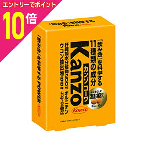 【ポイント10倍:10月まるまるお得 ※要エントリー】【興和】カンゾコーワ 粒 2粒×10包 ※お取り寄せ商品