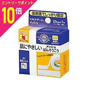 【ポイント10倍:10月まるまるお得 ※要エントリー】【定形外郵便☆送料無料】【ニチバン】ニチバン スキナゲート メッシュ 25mm×7m※お取り寄せ商品
