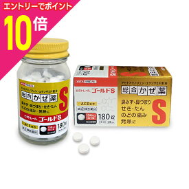 【ポイント10倍：年内まるまるお得 ※要エントリー】【第(2)類医薬品】【定形外郵便☆送料無料】【ビタトレール】総合かぜ薬 ビタトレール ゴールドS錠 180錠(総合感冒薬)【セルフメディケーション税制 対象品】