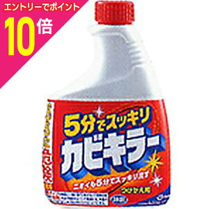 【ポイント10倍:10月まるまるお得 ※要エントリー】【ジョンソン】カビキラー つけかえ用 400g※お取り寄せ商品