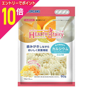 【ポイント合計15倍:10月まるまるお得 ※要エントリー】【お得な24個セット】【フォーキャンス】ヘルス・スリーフェアリー カルシウム ミルク味 60g ☆ペット用品 ※お取り寄せ商品【賞味