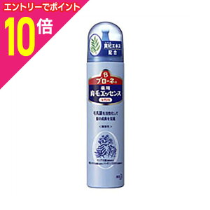 【ポイント10倍:10月まるまるお得 ※要エントリー】【花王】ブローネ 薬用育毛エッセンス 130g ※お取り寄せ商品
