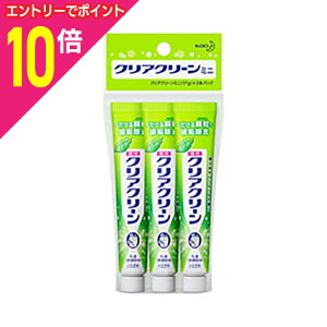 【ポイント10倍:10月まるまるお得 ※要エントリー】【花王】クリアクリーン ナチュラルミント ミニ 17g×3個 ※お取り寄せ商品