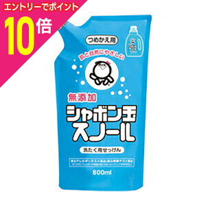 y|Cg10{F10܂܂邨 vGg[zyV{ʐ΂zV{ʃXm[߂p 800ml 񂹏i