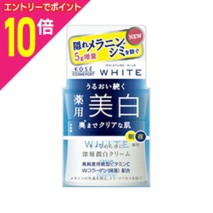【ポイント10倍:10月まるまるお得 ※要エントリー】【コーセーコスメポート】モイスチュアマイルド ホワイトクリーム 55g(医薬部外品) 【お取り寄せ商品】