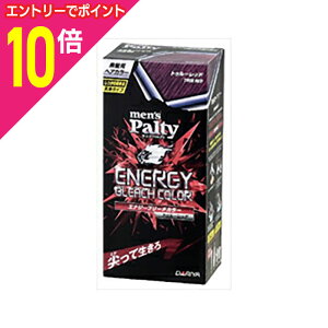 【ポイント10倍:10月まるまるお得 ※要エントリー】【ダリア】メンズパルティ エナジーブリーチカラー トゥルーレッド(医薬部外品) ※お取り寄せ商品