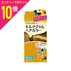 【ポイント10倍：年内まるまるお得 ※要エントリー】【マンダム】ルシードエル ミルクジャムヘアカラー＃ヘーゼルナッツ（医薬部外品） 1剤40g/2剤80ml/アフターカラー美容液5g ※お取り寄せ商品