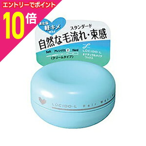 【ポイント10倍:10月まるまるお得 ※要エントリー】【マンダム】ルシードエル #ナチュラルメイクワックス 60g ※お取り寄せ商品