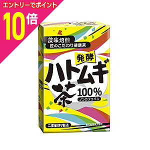 【ポイント10倍:10月まるまるお得 ※要エントリー】【昭和製薬】発酵ハトムギ茶100% 3g×24包 ※お取り寄せ商品