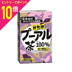 【ポイント10倍:10月まるまるお得 ※要エントリー】【昭和製薬】W発酵プーアール茶100% 2.5g×24包 ※お取り寄せ商品