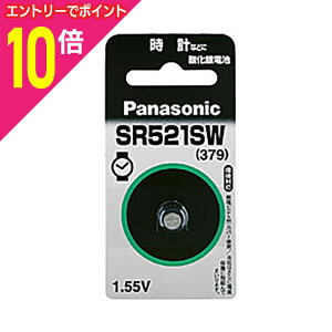 【ポイント10倍:10月まるまるお得 ※要エントリー】【パナソニック】酸化銀電池 SR521SW ☆家電※お取り寄せ商品