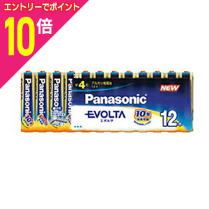【ポイント10倍:10月まるまるお得 ※要エントリー】【パナソニック】EVOLTA 単四形12本入り【シュリンク包装】LR03EJ/12SW☆家電 ※お取り寄せ商品