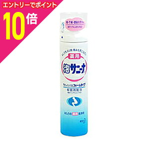 【ポイント10倍:10月まるまるお得 ※要エントリー】【花王】薬用 泡サニーナ 70g※お取り寄せ商品