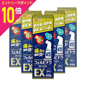 【ポイント10倍：年内まるまるお得 ※要エントリー】【第2類医薬品】【ビタトレール】ビタトレール フェルビナクローションEX 100mL×5個セット【セルフメディケーション税制 対象品】