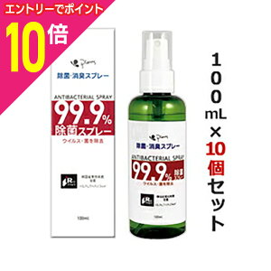 �y�|�C���g10�{�F�N���܂�܂邨�� ���v�G���g���[�z�y������10�Z�b�g�z�y�s�G���X�z���ہE���L�X�v���[ (ANTIBACTERIAL SPRAY) 100mL �m���A���R�[�� ���A�݌Ɍ���œo��I����؂�S�����I