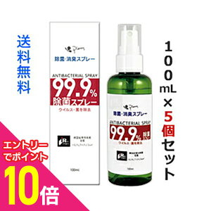 �y�|�C���g10�{�F�N���܂�܂邨�� ���v�G���g���[�z�y����������5�Z�b�g�z�y�s�G���X�z���ہE���L�X�v���[ (ANTIBACTERIAL SPRAY) 100mL �m���A���R�[�� ���A�݌Ɍ���œo��I����؂�S�����I