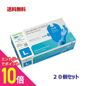 【ポイント10倍:10月まるまるお得 ※要エントリー】【送料無料の20個セット】【サラヤ】ニトリルグローブ エクステンド Lサイズ ブルー 100枚入 〔一般医療機器〕 ※お取り寄せ商品