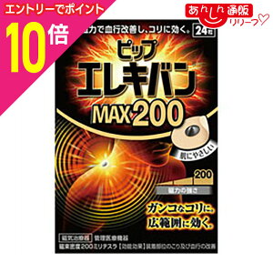 �y�|�C���g10�{�F�N���܂�܂邨�� ���v�G���g���[�z�y��`�O�X�ց����������z�y�s�b�v�z�s�b�v�G���L�o�� MAX200 24��