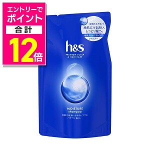 【ポイント合計12倍:10月まるまるお得 ※要エントリー】【P&G】h&s モイスチャー シャンプー 詰替用 315ml 〔医薬部外品〕 ※お取り寄せ商品