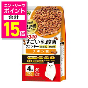 【ポイント合計15倍:10月まるまるお得 ※要エントリー】【いなばペットフード】CIAO すごい乳酸菌クランキー チキン味 760g(190g×4袋) ☆ペット用品 ※お取り寄せ商品【賞味期限:3ヵ月以