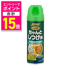 【ポイント合計15倍：年内まるまるお得 ※要エントリー】【ジョンソントレーディング】JOYPETザ・しつけちゃんとしつけ剤200ml★ペット用品※お取り寄せ商品