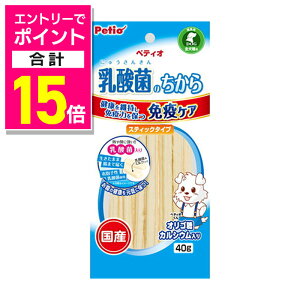 【ポイント合計15倍:10月まるまるお得 ※要エントリー】【ペティオ】乳酸菌のちから スティックタイプ 40g ☆ペット用品 ※お取り寄せ商品【賞味期限:3ヵ月以上】