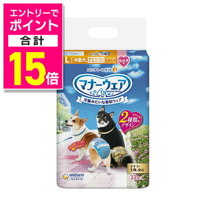 【ポイント合計15倍:10月まるまるお得 ※要エントリー】【ユニ・チャーム】マナーウェア 女の子用 Lサイズ ベージュチェック・デニム 32枚 ☆ペット用品 ※お取り寄せ商品