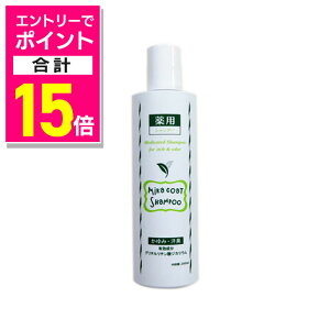 【ポイント合計15倍:10月まるまるお得 ※要エントリー】【ニチドウ】ミラコート 薬用シャンプー 200ml 〔動物用医薬部外品〕 ※お取り寄せ商品